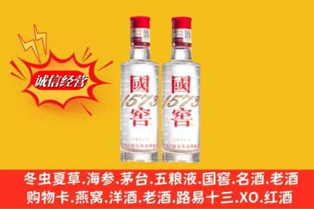 城中区求购回收国窖酒