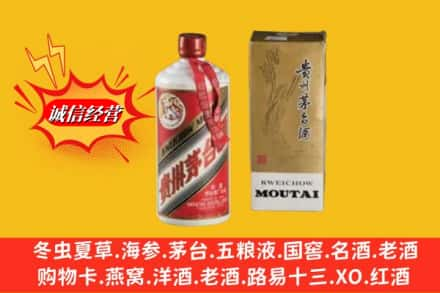 城中区求购回收80年代茅台酒