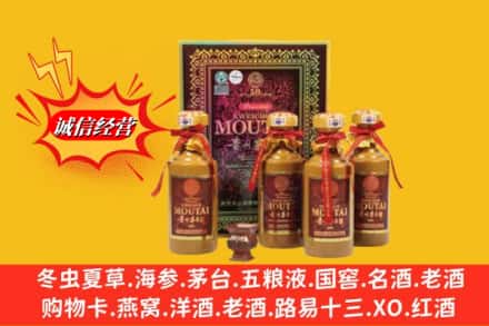 城中区鉴定高价回收50年茅台酒