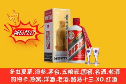 城中区高价上门回收茅台酒