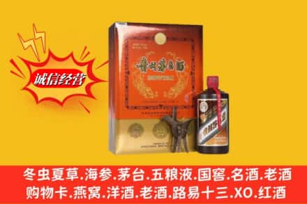 城中区高价上门回收贵州茅台酒