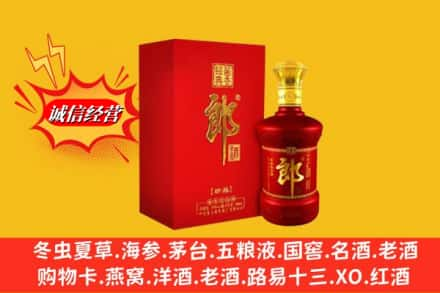 城中区高价上门回收珍品郎酒