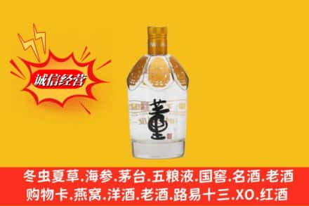 城中区高价上门回收老董酒